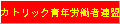 YCW Japan